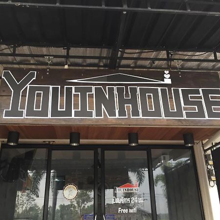 You In House Urt Surathani Airport Сурат Тхани Екстериор снимка